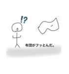 絵心がない人が描いた棒人間たち。（個別スタンプ：8）