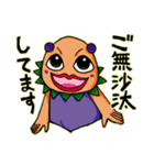 フリーランスのナス（個別スタンプ：1）