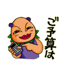 フリーランスのナス（個別スタンプ：14）