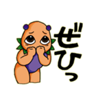 フリーランスのナス（個別スタンプ：20）