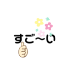 大きな文字スタンプ！（個別スタンプ：1）