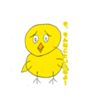 下手くそなひよこ（個別スタンプ：1）