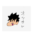 ゆるい父子（個別スタンプ：2）