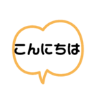 吹き出しスタンプです。（個別スタンプ：2）