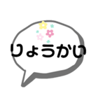 吹き出しスタンプです。（個別スタンプ：4）