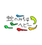 短気なカメとおだやかなヘビ①（個別スタンプ：19）