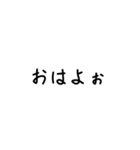 シンプル文字スタンプ①（個別スタンプ：1）
