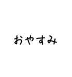 シンプル文字スタンプ①（個別スタンプ：7）