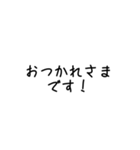 シンプル文字スタンプ①（個別スタンプ：10）