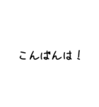 シンプル文字スタンプ①（個別スタンプ：16）