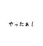 シンプル文字スタンプ①（個別スタンプ：31）