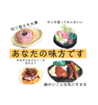 あなたの味方です（個別スタンプ：8）