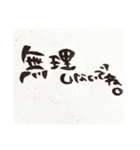 大人の、気遣いスタンプ（個別スタンプ：4）