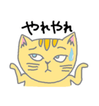 うれしいたのしい喜怒哀楽キャッツ（個別スタンプ：1）
