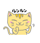 うれしいたのしい喜怒哀楽キャッツ（個別スタンプ：12）