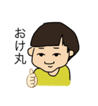 おかっぱん（個別スタンプ：1）
