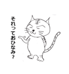 トラだもん（個別スタンプ：8）