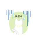 白い犬とねこ（個別スタンプ：7）