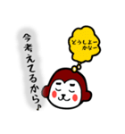 さるよし3（個別スタンプ：4）