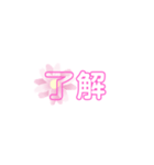 文字 ピンク（個別スタンプ：7）
