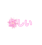 文字 ピンク（個別スタンプ：8）