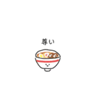 めしっ！（個別スタンプ：3）