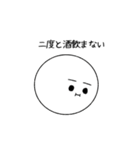 さけのむ（個別スタンプ：15）