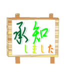 敬語で丁寧な木板伝言板（個別スタンプ：7）