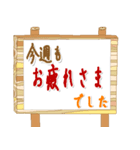 敬語で丁寧な木板伝言板（個別スタンプ：10）