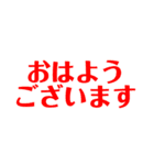 敬語のスタンプカラフルver.（個別スタンプ：1）