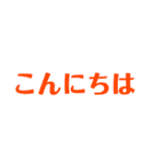 敬語のスタンプカラフルver.（個別スタンプ：2）