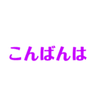 敬語のスタンプカラフルver.（個別スタンプ：3）