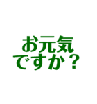 敬語のスタンプカラフルver.（個別スタンプ：12）