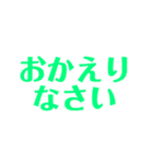 敬語のスタンプカラフルver.（個別スタンプ：17）