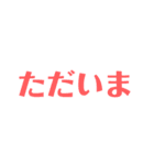 敬語のスタンプカラフルver.（個別スタンプ：18）