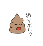 うんこ(日常？)スタンプ第2弾！（個別スタンプ：7）