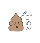 うんこ(日常？)スタンプ第2弾！（個別スタンプ：8）