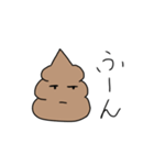 うんこ(日常？)スタンプ第2弾！（個別スタンプ：10）