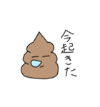 うんこ(日常？)スタンプ第2弾！（個別スタンプ：12）
