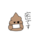 うんこ(日常？)スタンプ第2弾！（個別スタンプ：14）