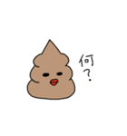 うんこ(日常？)スタンプ第2弾！（個別スタンプ：18）