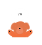 クマに見えるけどイヌです。（個別スタンプ：1）