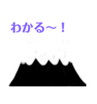 はじめての富士山スタンプ（個別スタンプ：4）