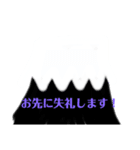 はじめての富士山スタンプ（個別スタンプ：7）