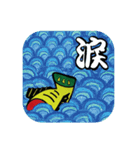 黄ぶな（個別スタンプ：3）