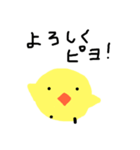 ピヨのスタンプ KT6（個別スタンプ：2）