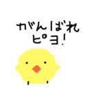 ピヨのスタンプ KT6（個別スタンプ：3）