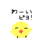 ピヨのスタンプ KT6（個別スタンプ：5）