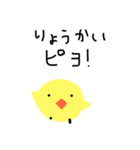 ピヨのスタンプ KT6（個別スタンプ：6）