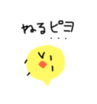 ピヨのスタンプ KT6（個別スタンプ：15）